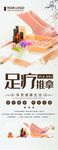 足疗推拿