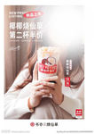 奶茶新品上市海报