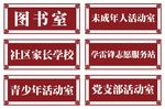 门牌