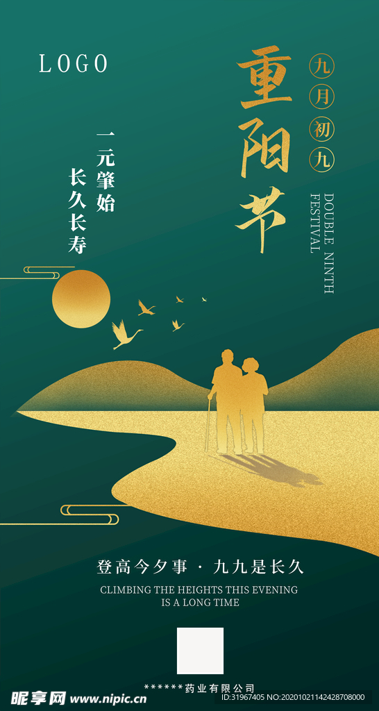 重阳节