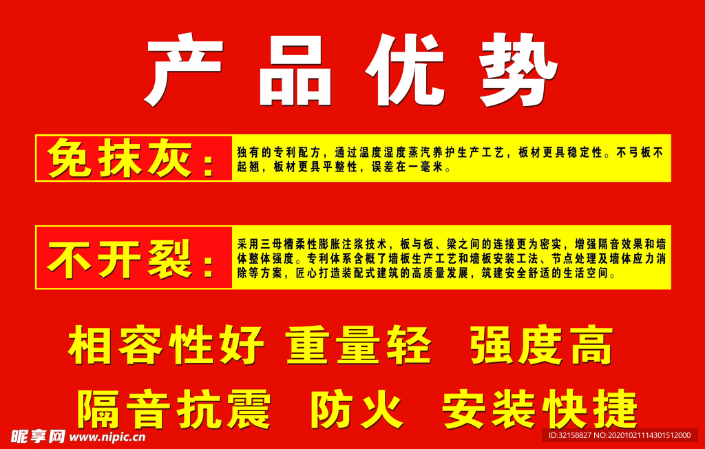 产品优势