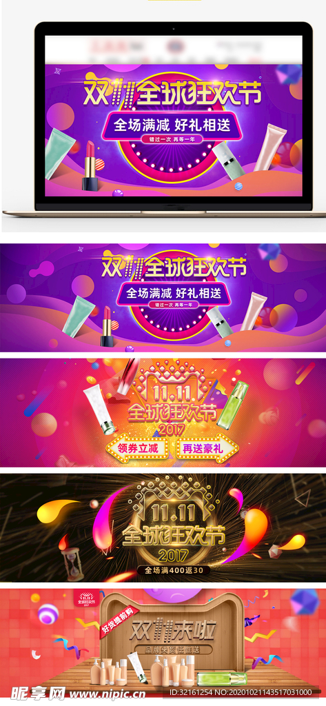 双十一炫酷时尚海报模板