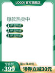 电商爽肤水化妆品主图直通车
