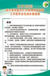 卫生院医疗废物管理规章制度