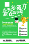 教育培训海报