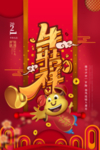 新年新春除夕海报牛年