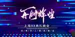 再创 辉煌
