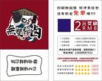 无双秘卤 logo 名片 外卖