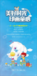 地产活动 儿童节微信稿 DIY
