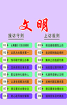文明上访守则 上访规则 形象墙
