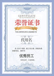 荣誉证书