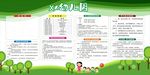 幼儿园管理制度