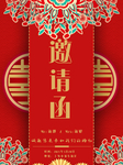 婚礼效果图
