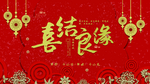 婚礼效果图