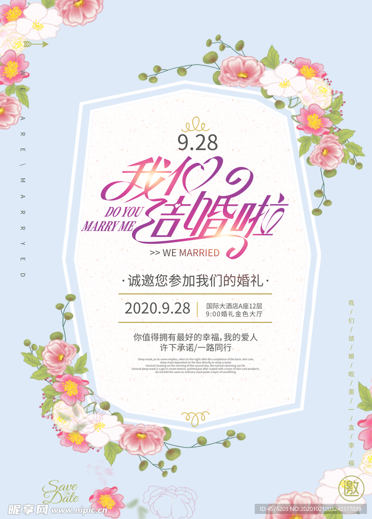 婚礼效果图