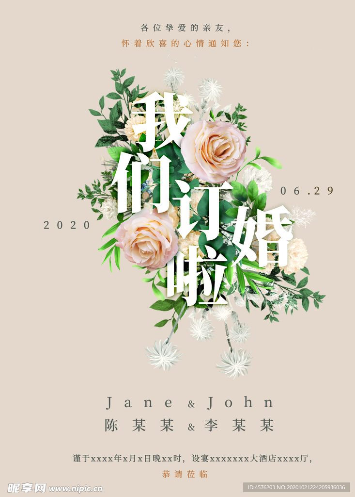 婚礼效果图