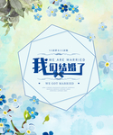 婚礼效果图