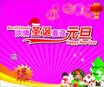 圣诞促销