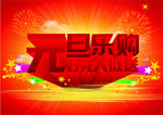 好礼大放送