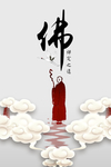 禅定之道