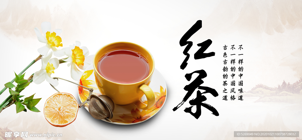 红茶