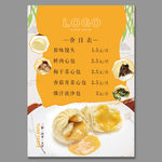 早餐馒头店包子店价目表价格表