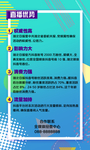 直播优势流程