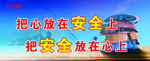 标语  宣传  展板  企业