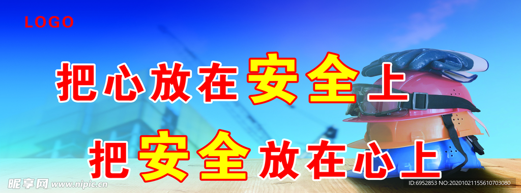 标语  宣传  展板  企业