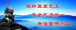 标语  宣传  展板  企业