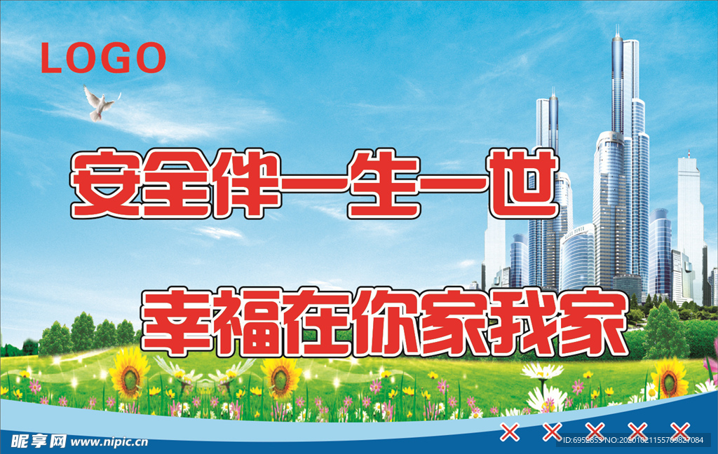 标语  宣传  展板  企业