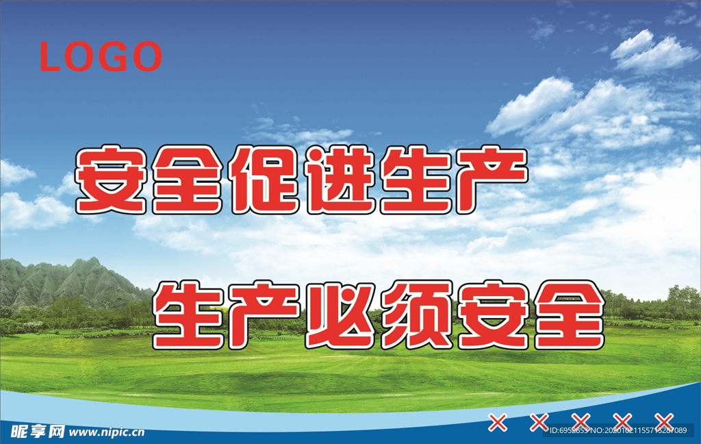标语  宣传  展板  企业