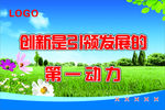 标语  宣传  展板  企业