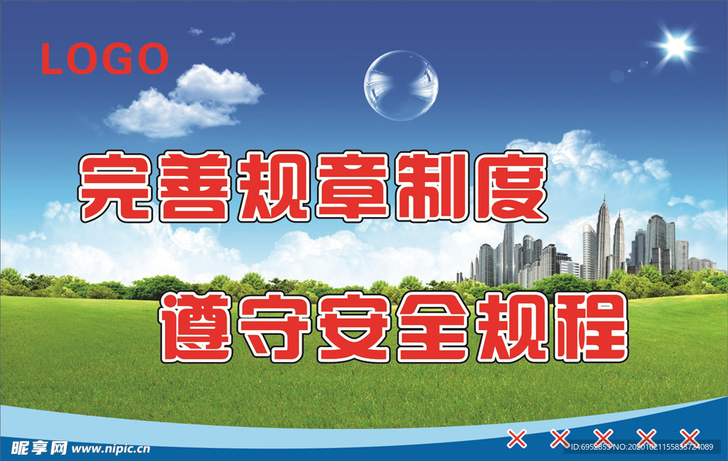 标语  宣传  展板  企业