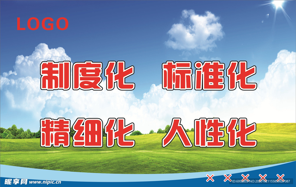 标语  宣传  展板  企业