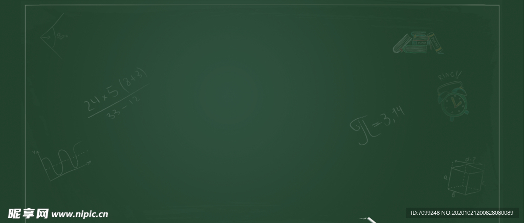 开学季新学期海报