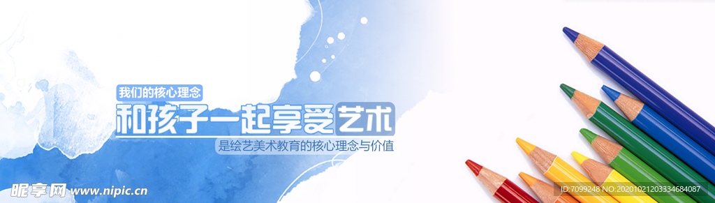开学季新学期海报