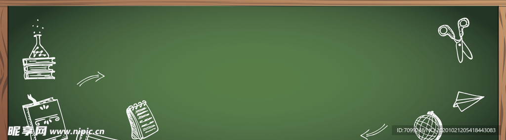 开学季新学期海报