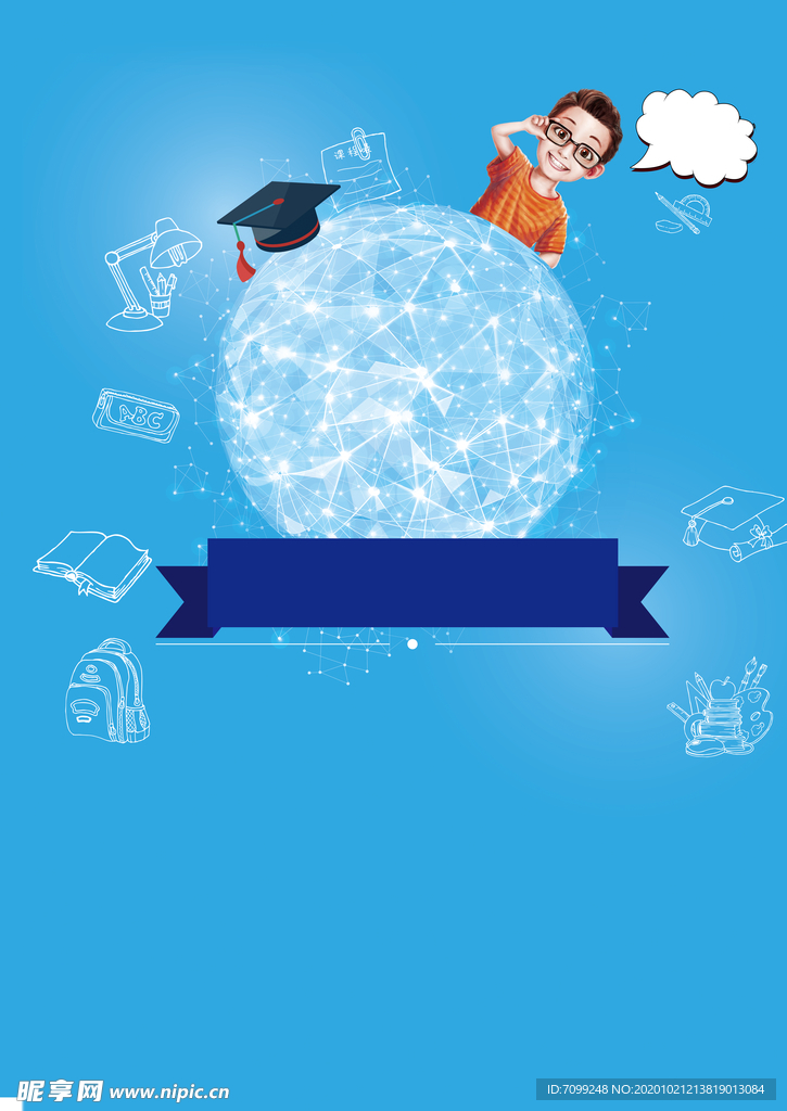 开学季新学期海报