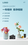 极净布手机端海报PSD分层