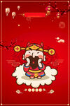 红色喜庆新年展板背景素材
