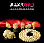 缅黄玉