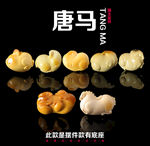 缅黄玉