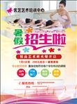 艺术班单页
