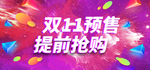 双11