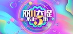 双11