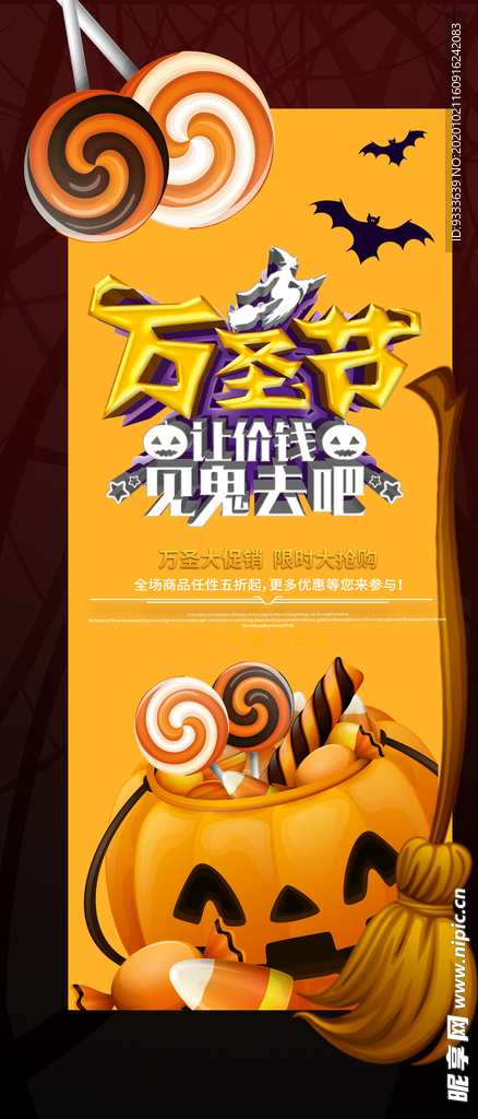 万圣节