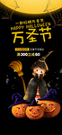 万圣节