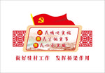 访惠聚文化墙