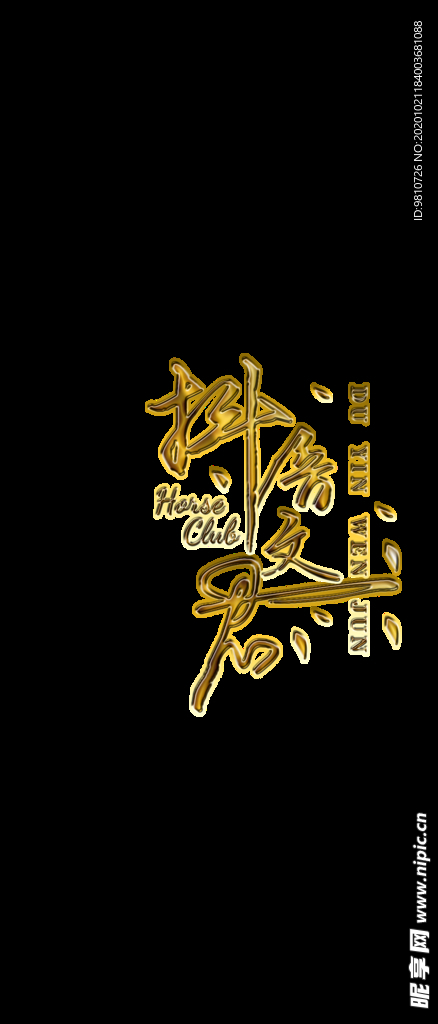 抖音名字设计